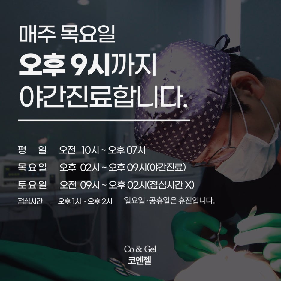 코엔젤의원 이미지