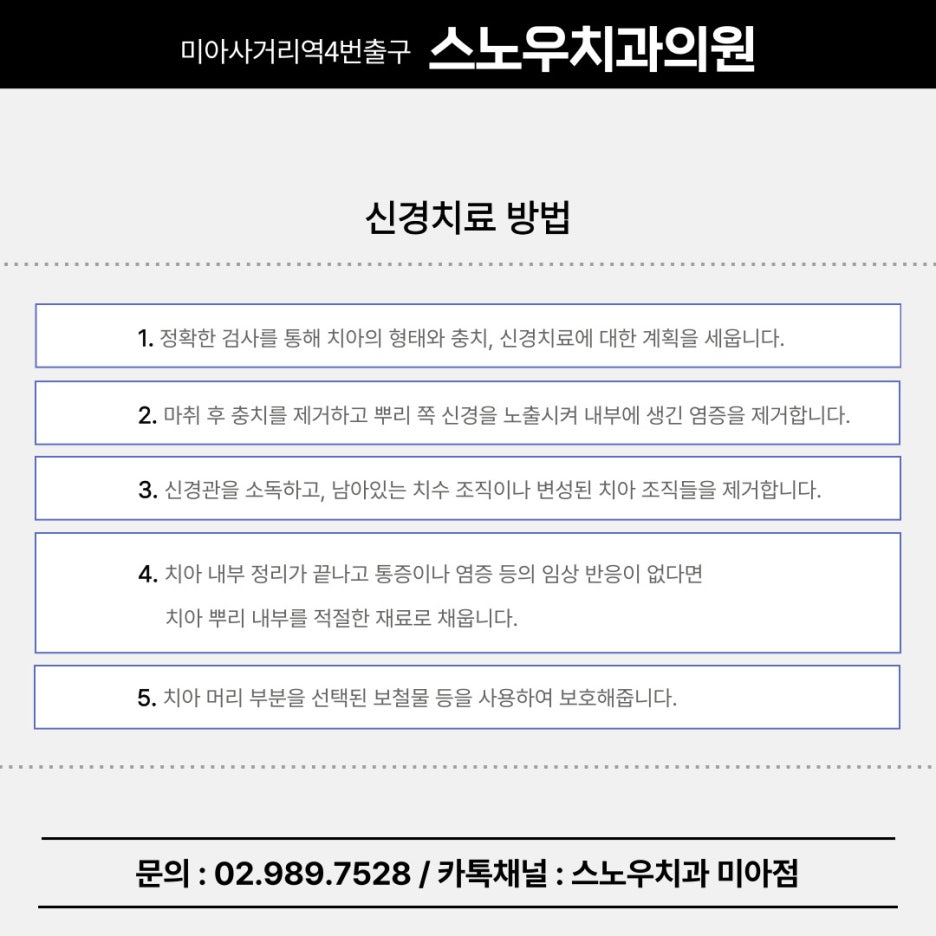 스노우치과의원 이미지