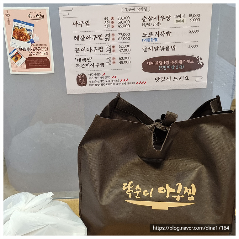 광주아구찜 이미지