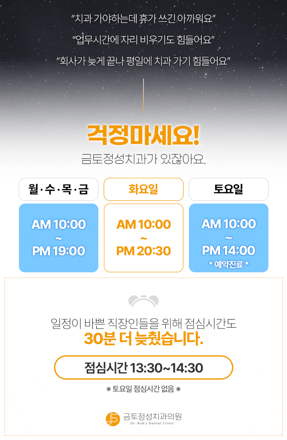 금토정성치과의원 이미지