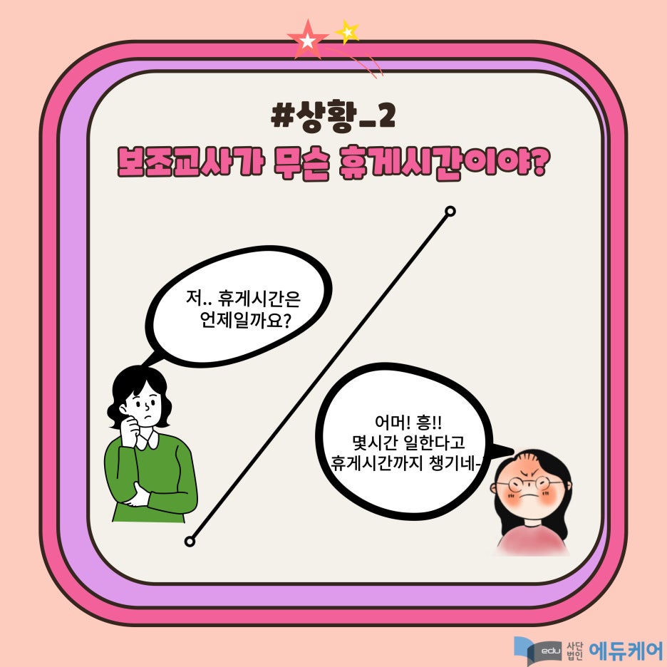 에듀케어 이미지
