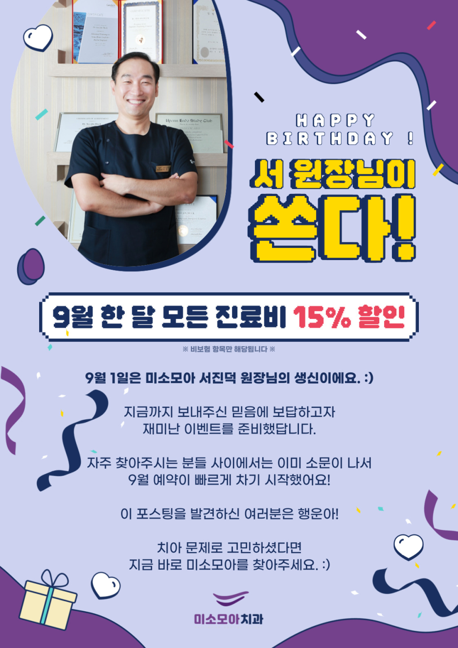 나래치과의원 이미지
