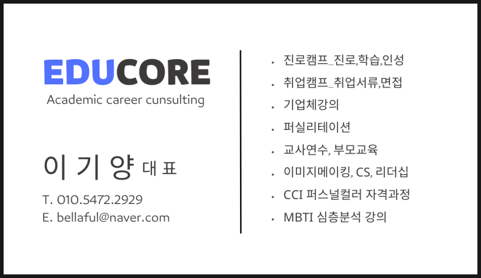 에듀랩부산 이미지