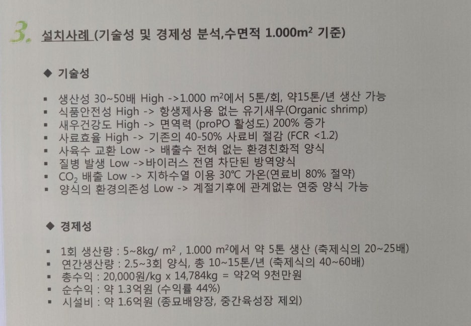 장어와미꾸라지 이미지