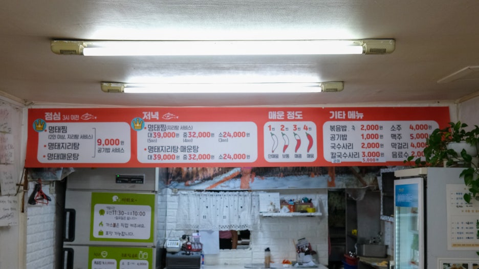 명태마을 이미지
