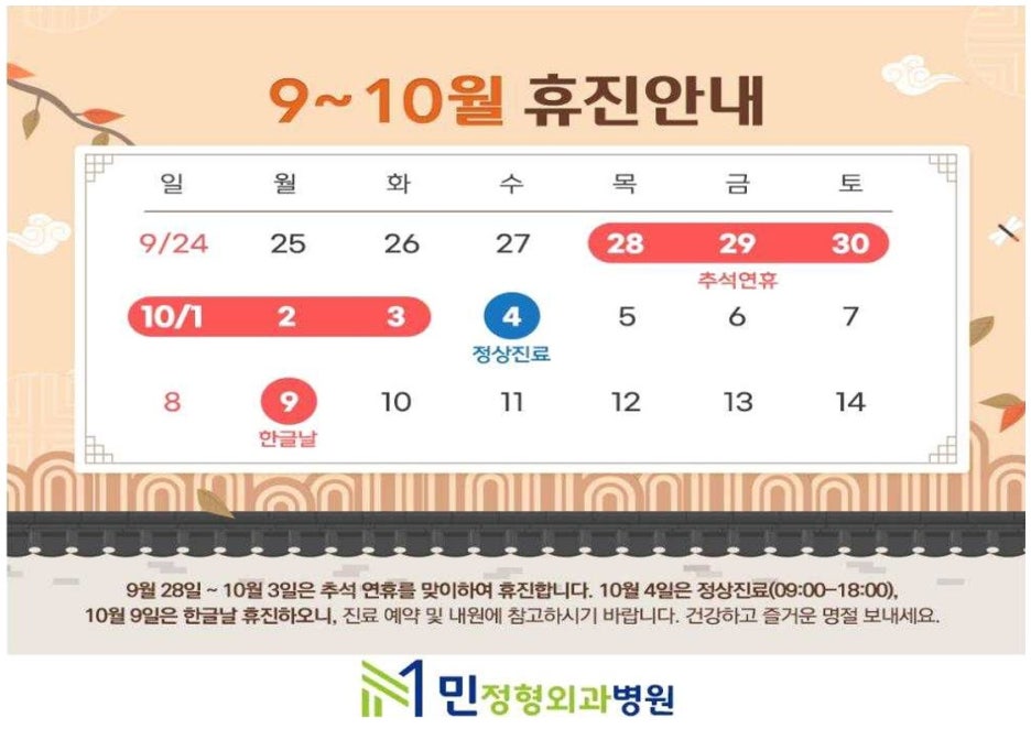 민정형외과병원 이미지