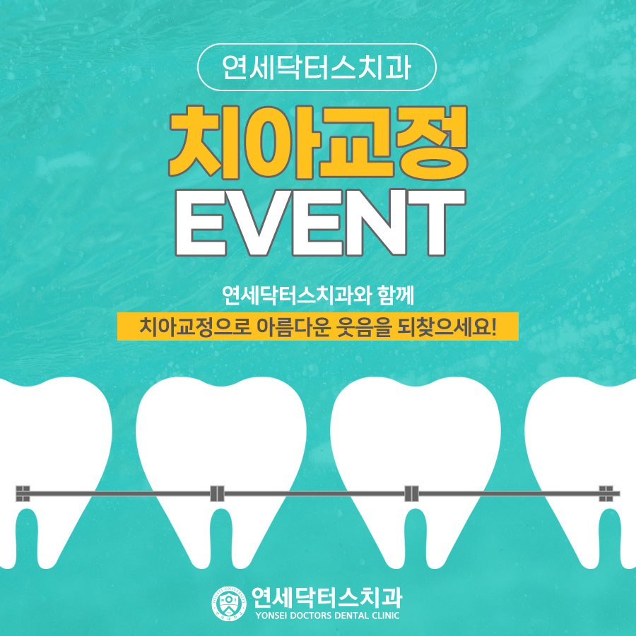 미아연세치과 이미지