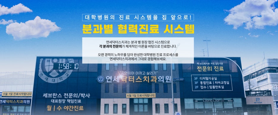 미아연세치과 이미지