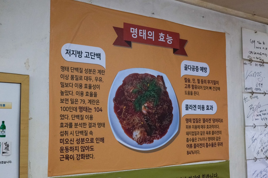 명태마을 이미지