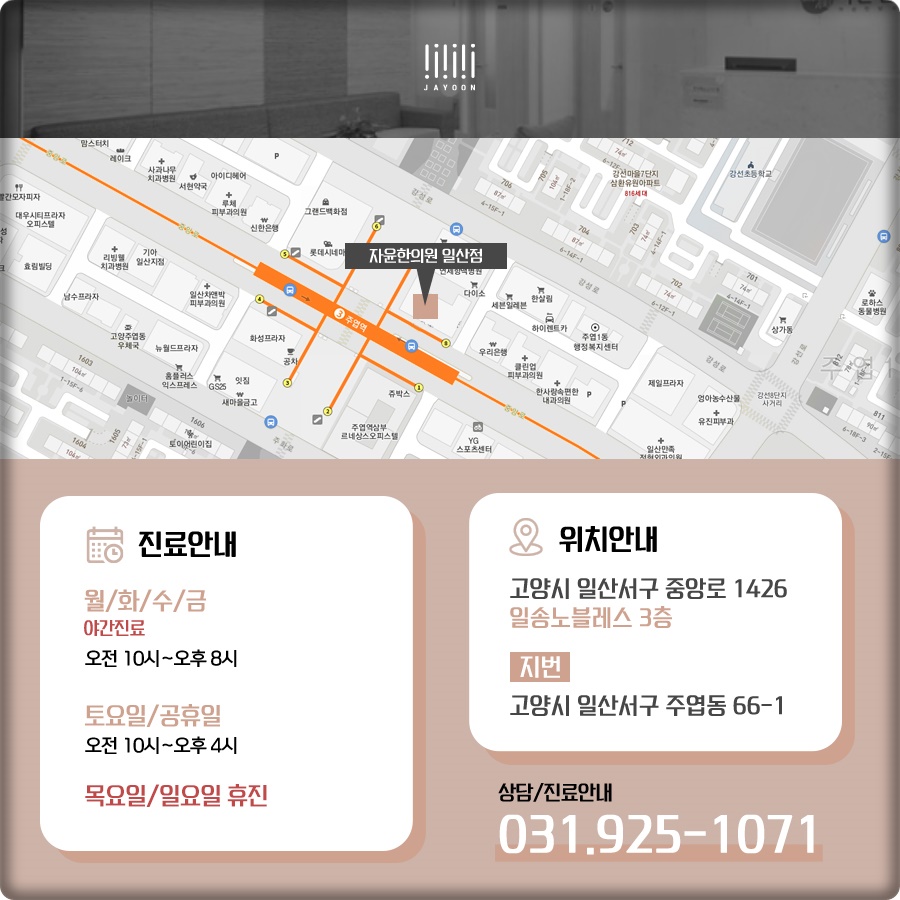 자연닮은부부한의원 이미지