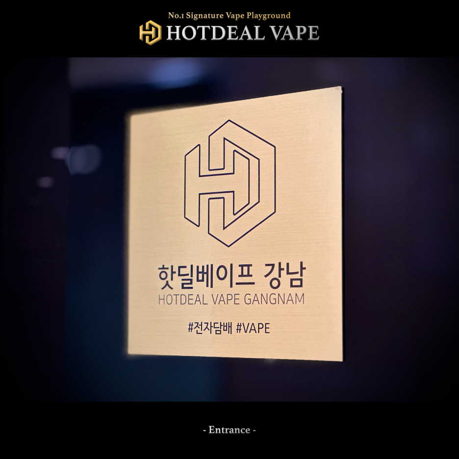 강남핫딜전자담배 이미지