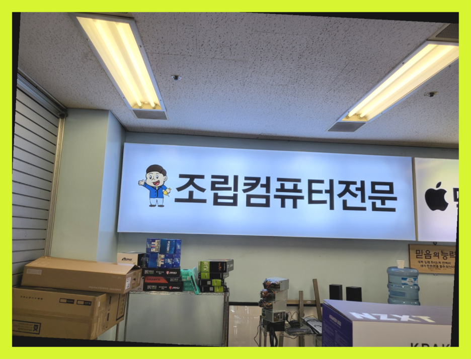 조립과컴퓨터 이미지