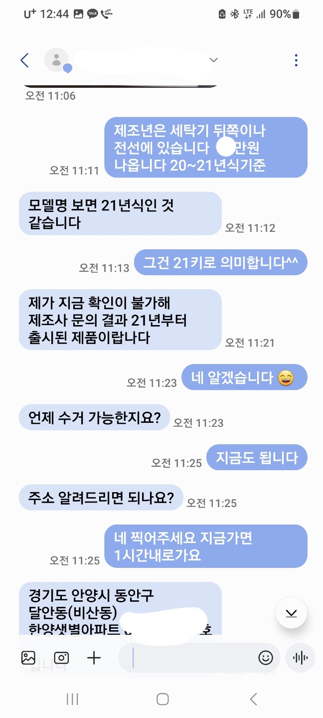 중고가전중고냉장고중고세탁기 이미지