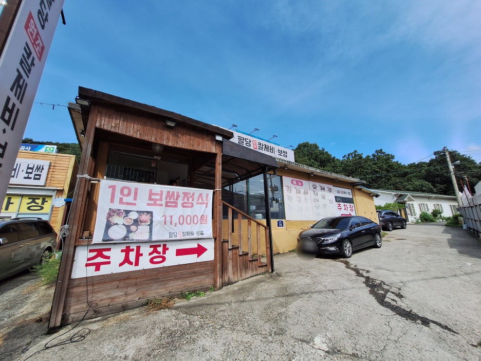원조보쌈 이미지