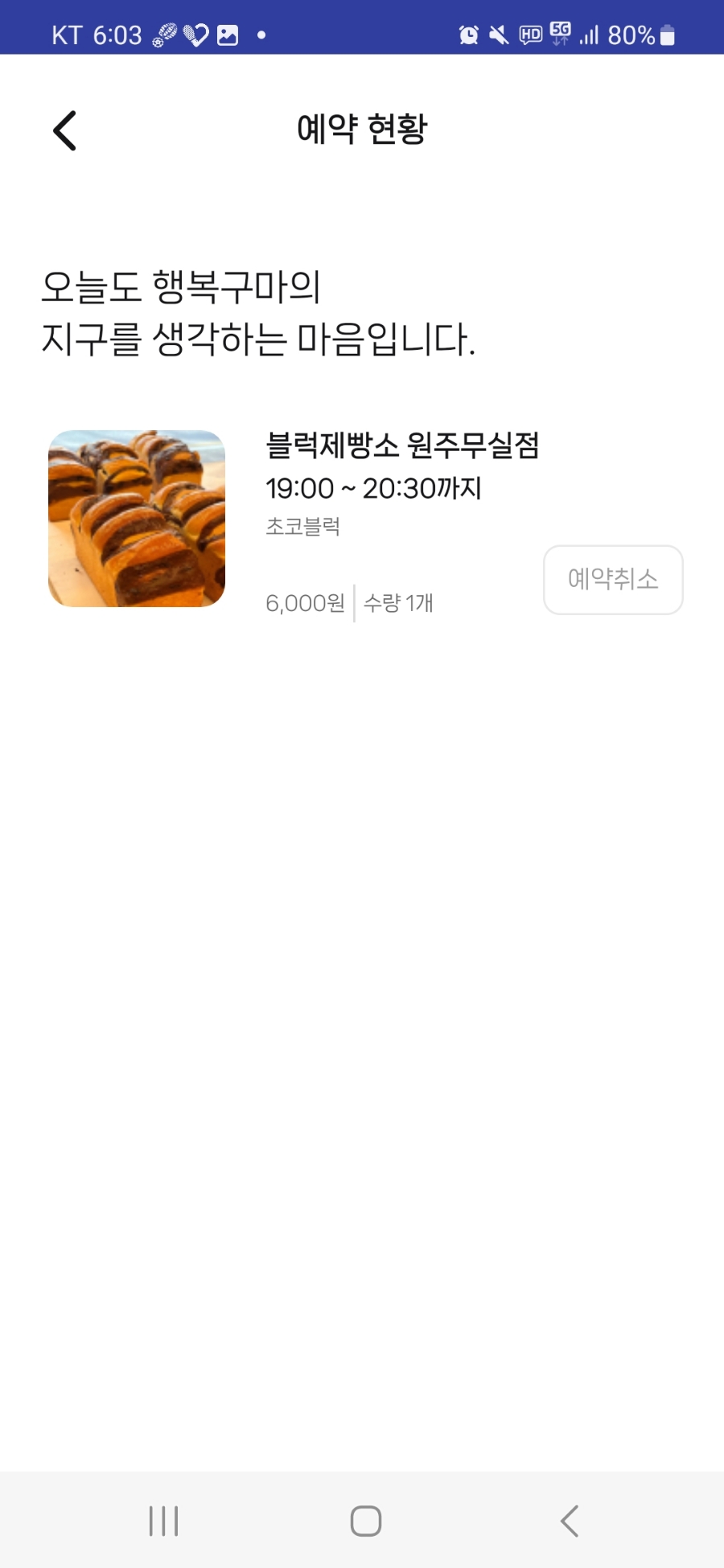 블럭제빵소 이미지