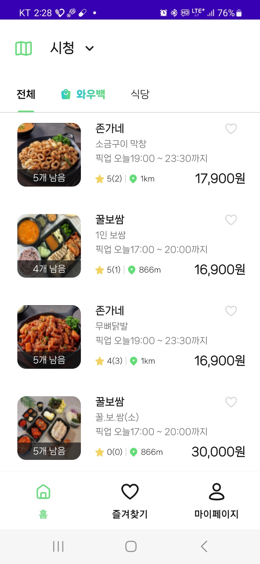 천일청과 이미지