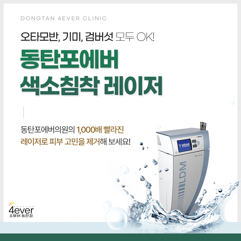 광장피부과 이미지