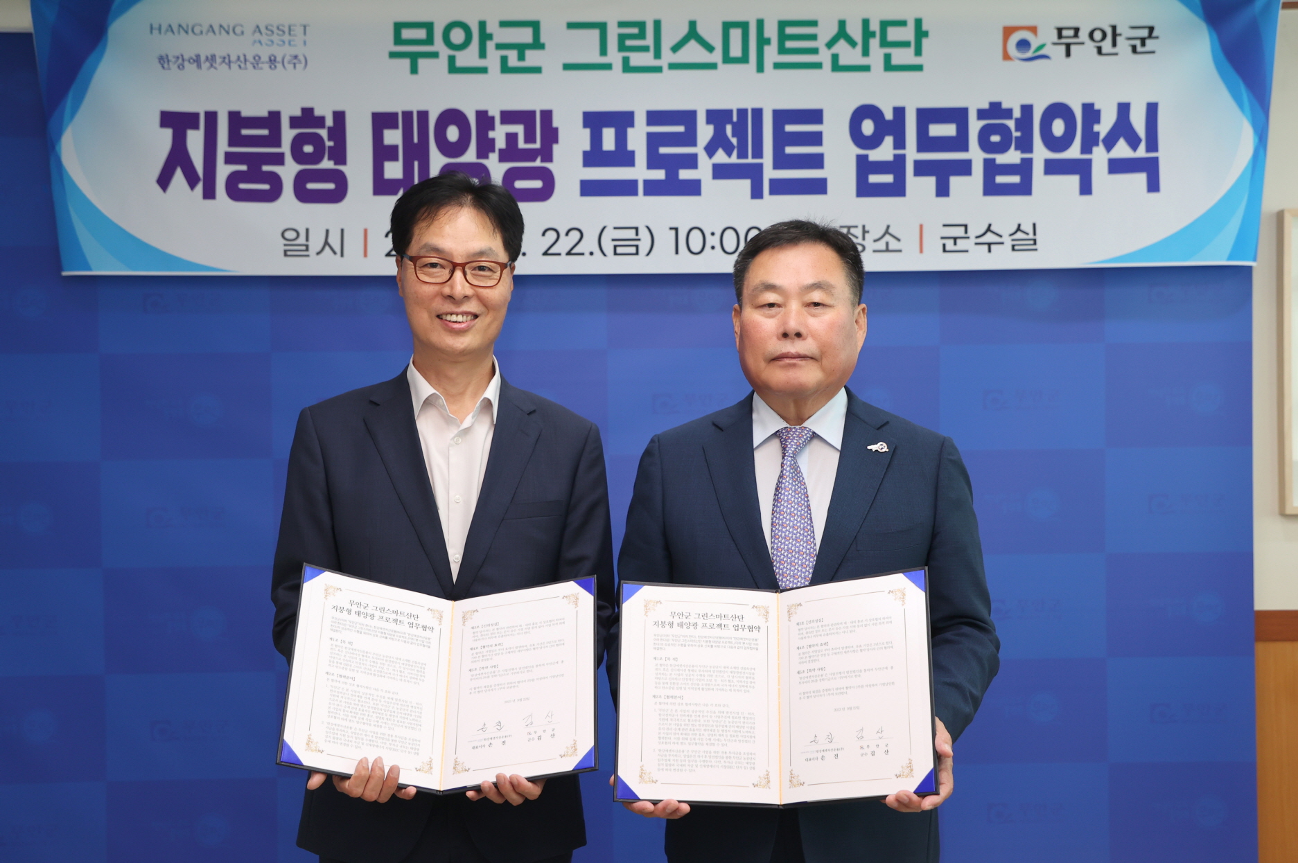 무안태양광발전소 이미지