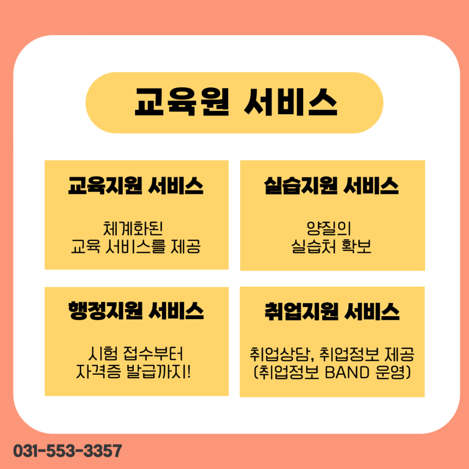 마음과마음요양보호사교육원 이미지