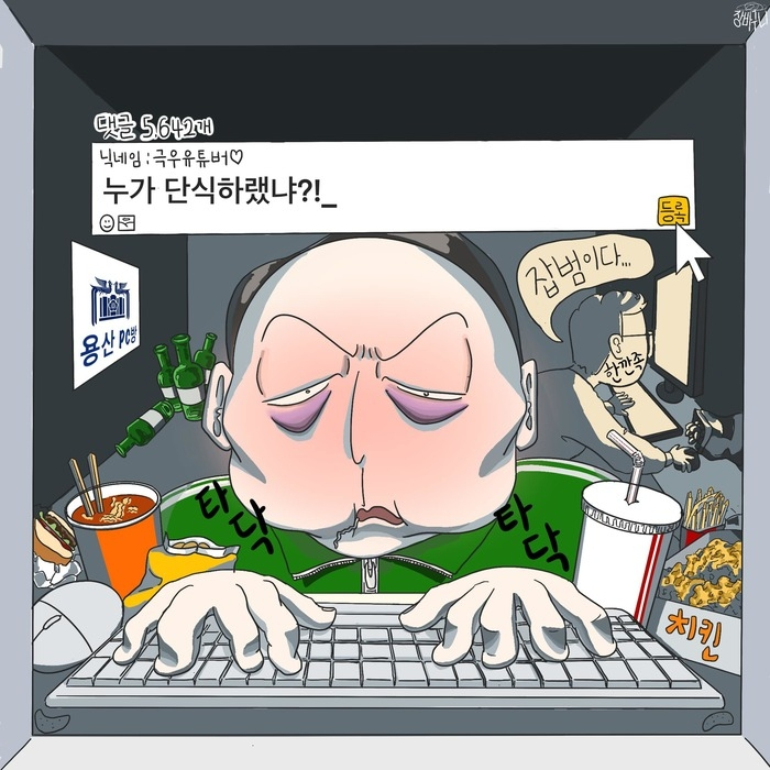 만평통신 이미지