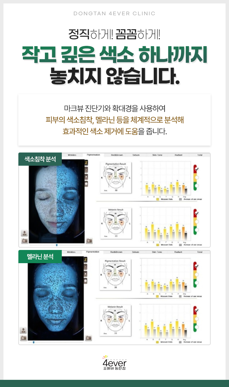 광장피부과 이미지