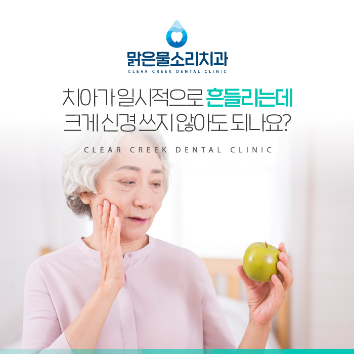 맑은물소리치과 이미지