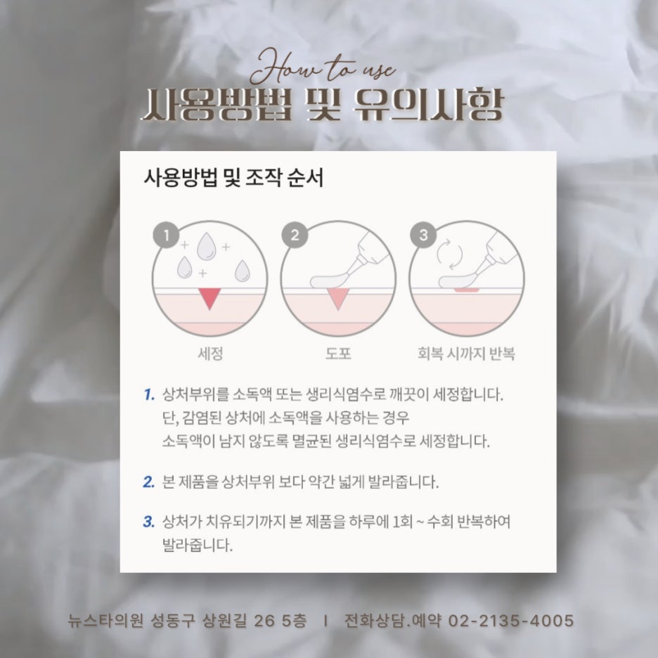 플러스피부과의원 이미지