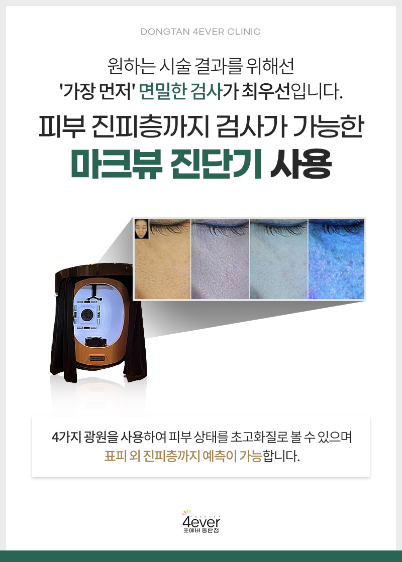 광장피부과 이미지