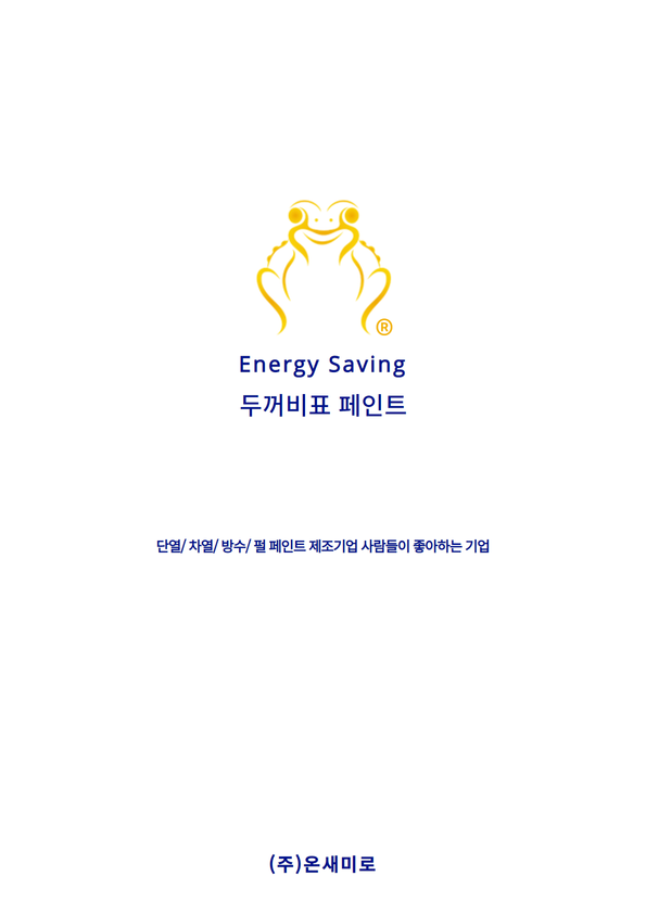 (주)온새미로 이미지
