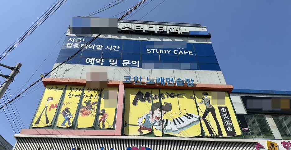 스마트코인노래연습장 이미지