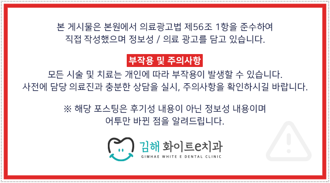 화이트이김해치과의원 이미지