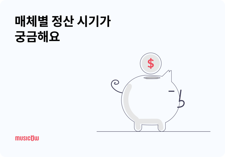 벅스노래연습장 이미지