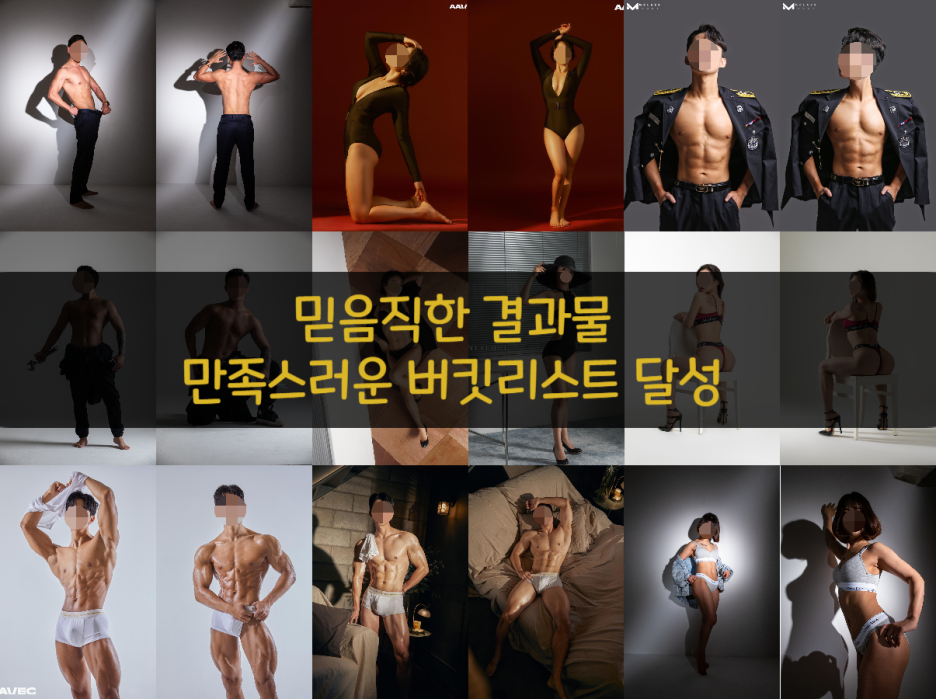 머슬뷰짐 이미지