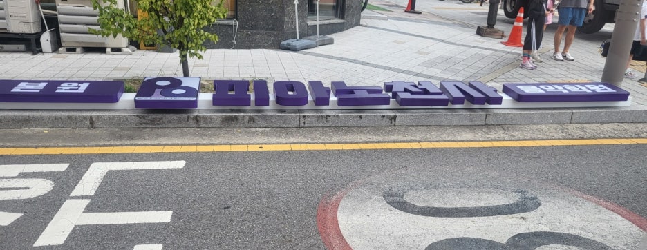 오늘도피아노음악학원 이미지