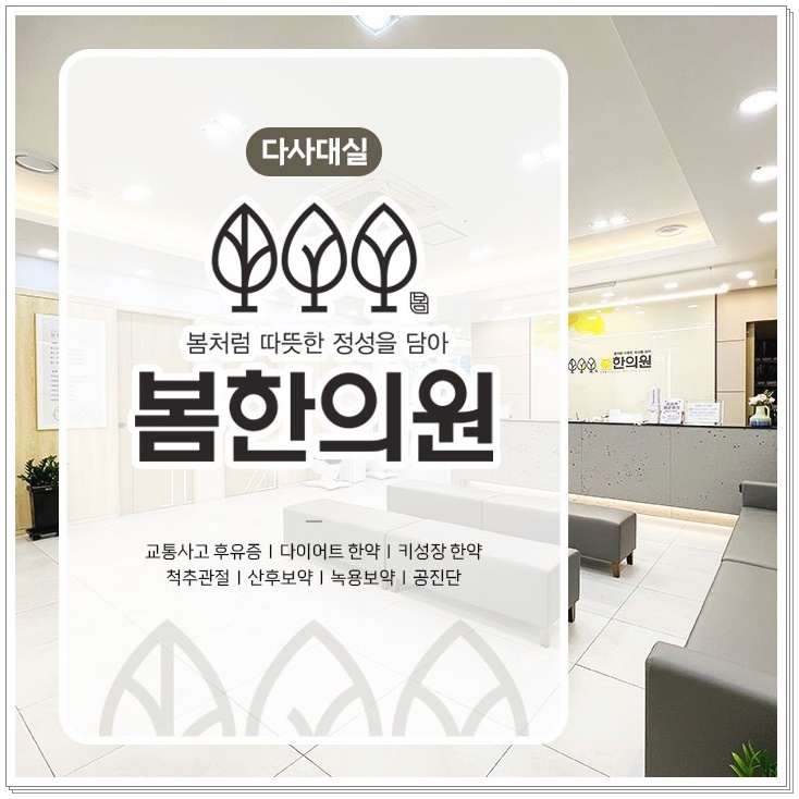 대실우리한의원 이미지