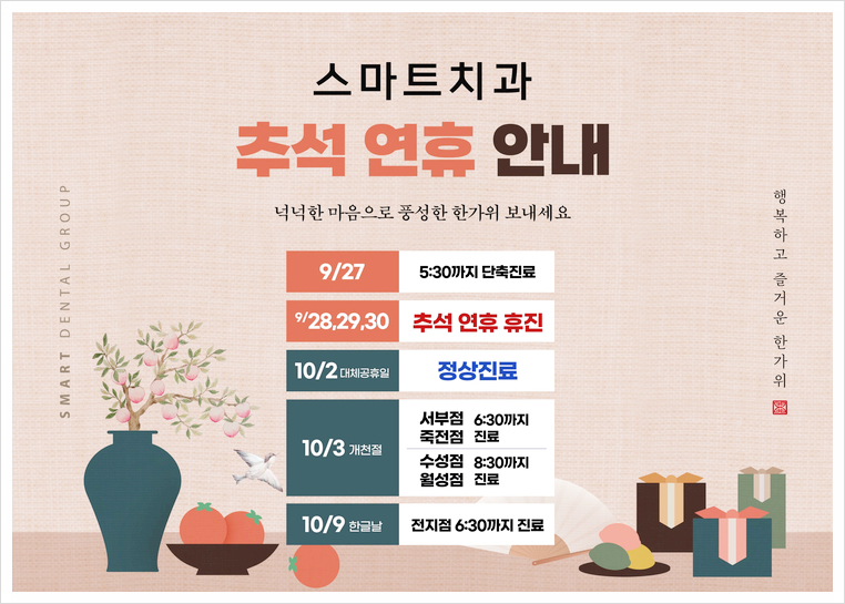 스마트치과 이미지