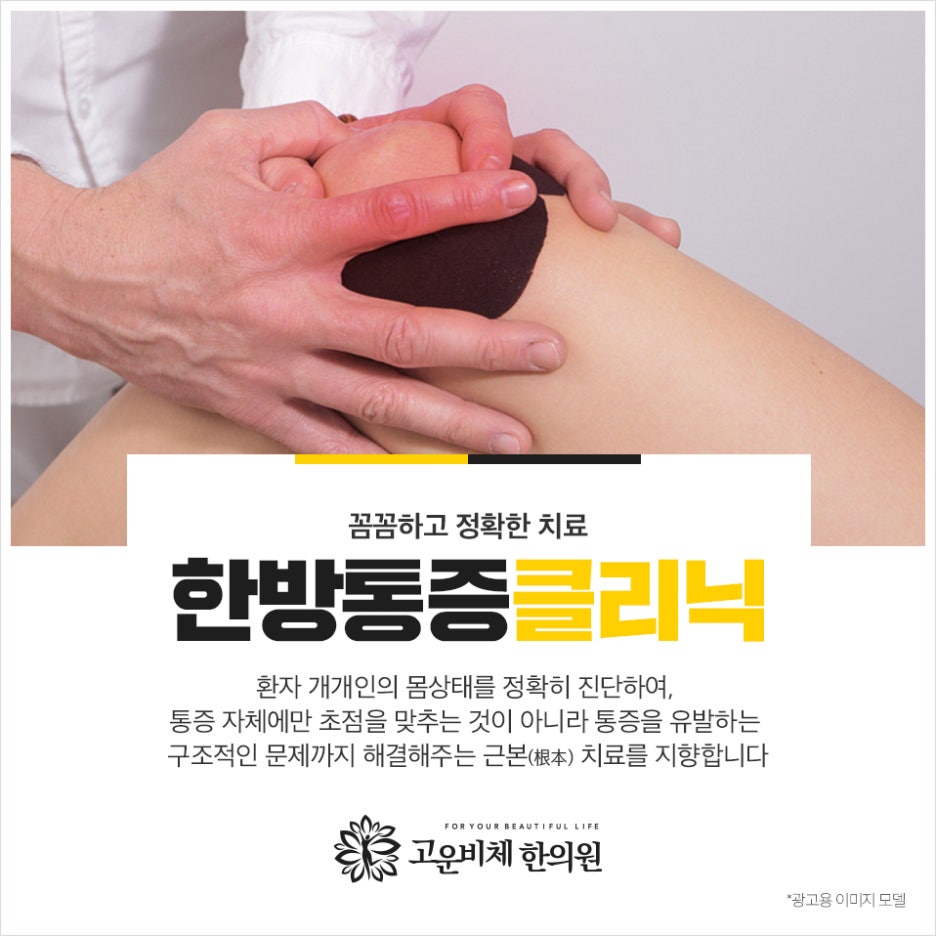 삼거리한의원 이미지