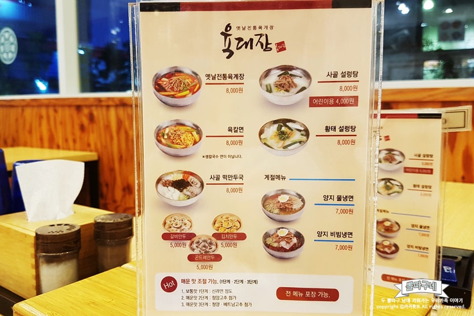 육대장 공세 이미지