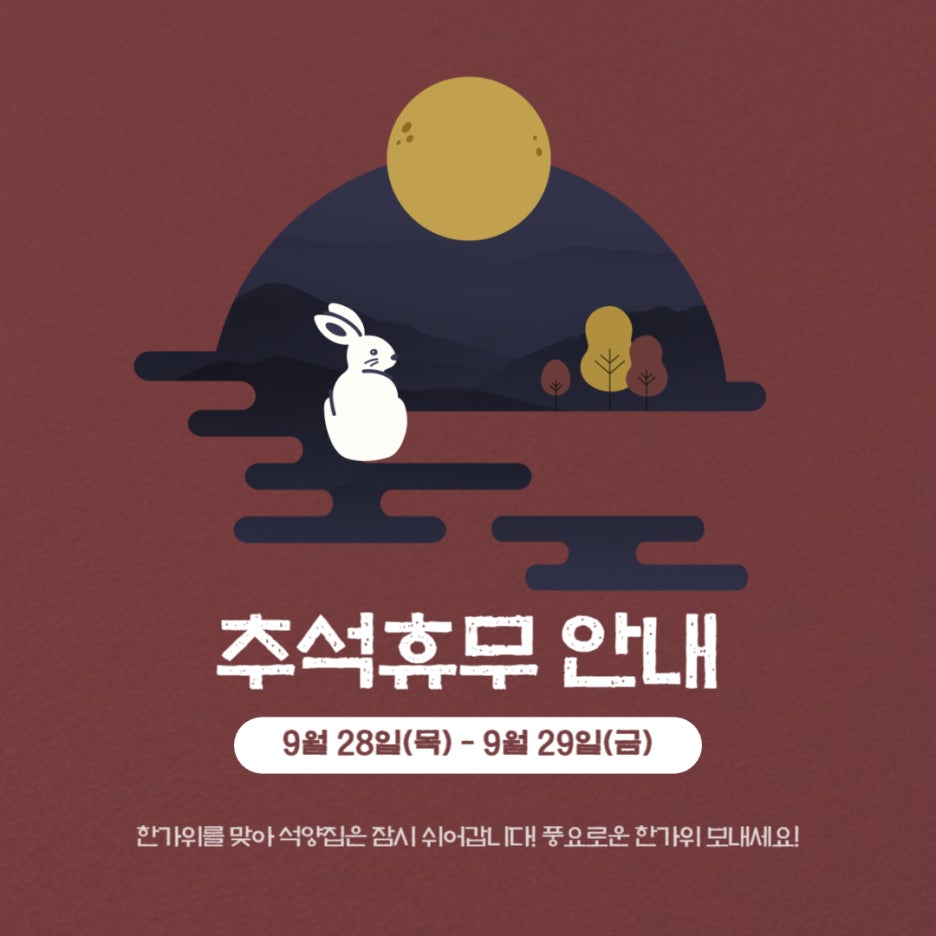 석양집 이미지