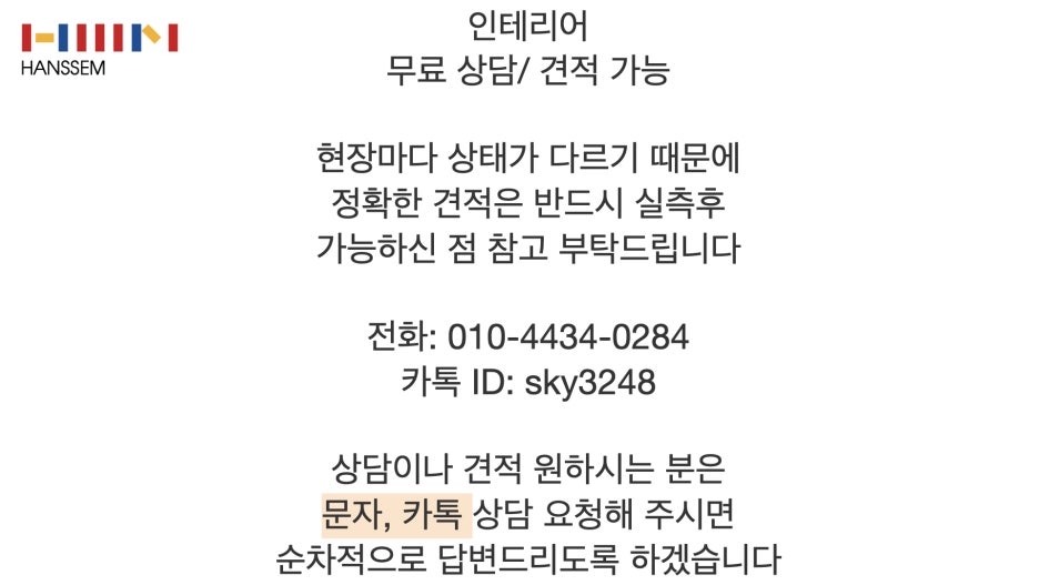 네스트테크 이미지