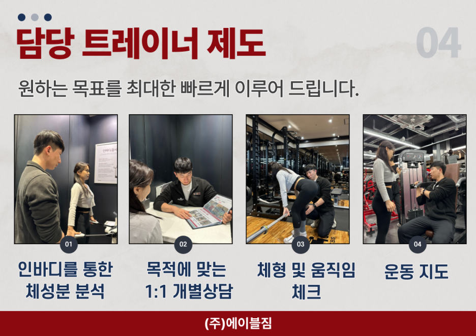 에이블짐창신역점 이미지