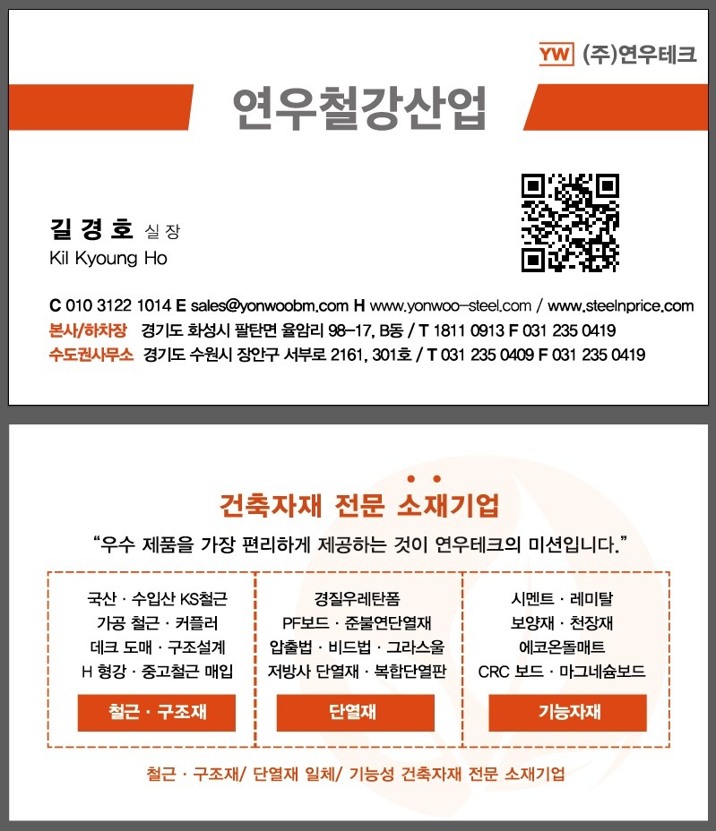 연우테크 이미지