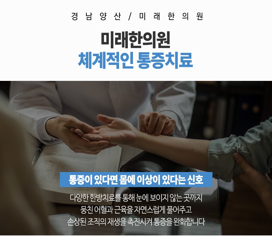평산한의원 이미지
