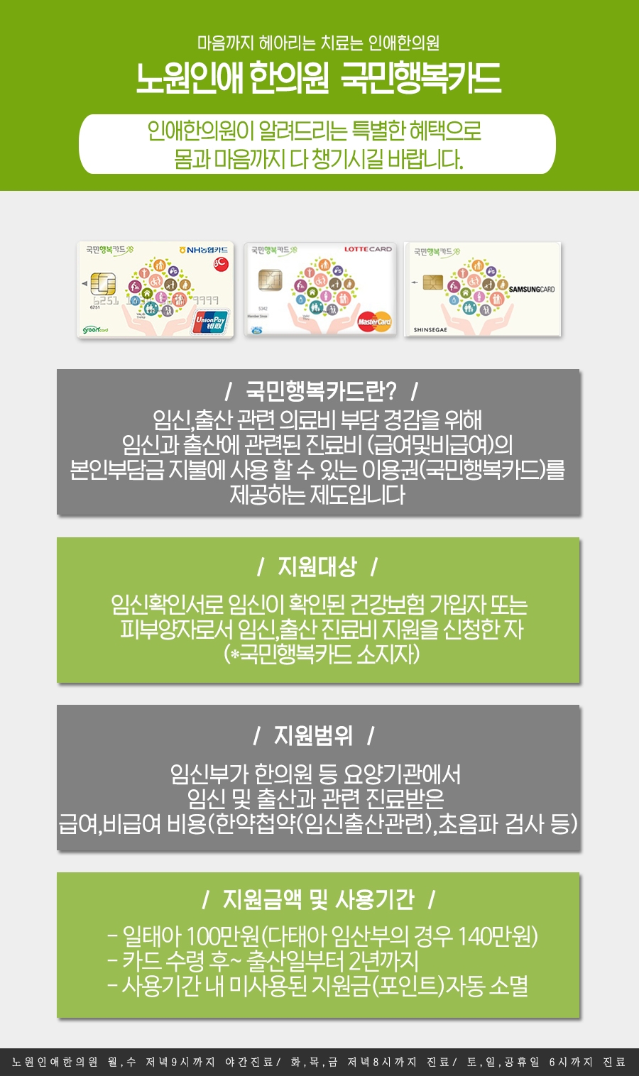 행복한의원 이미지