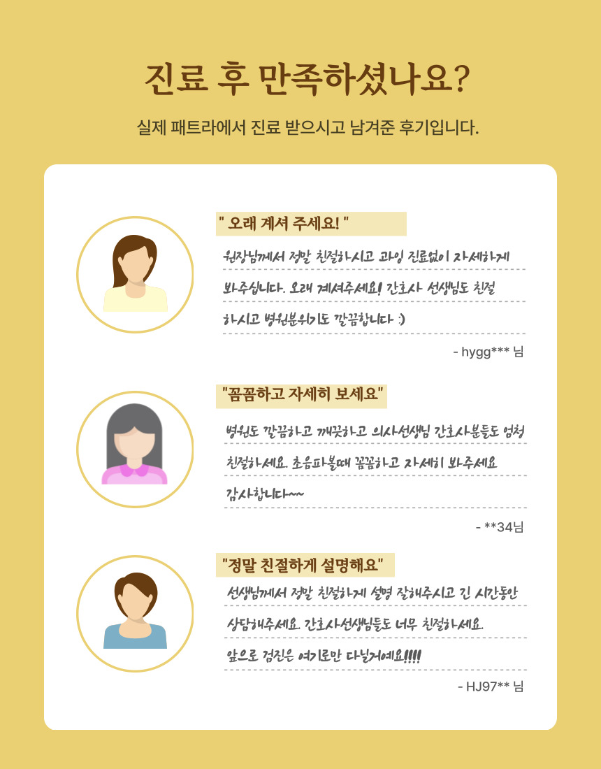 패트라산부인과의원 이미지