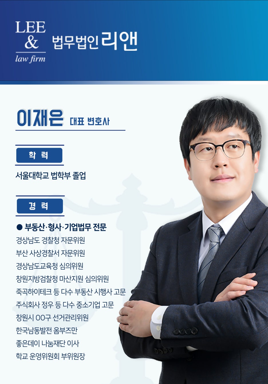 법률사무소성원 이미지
