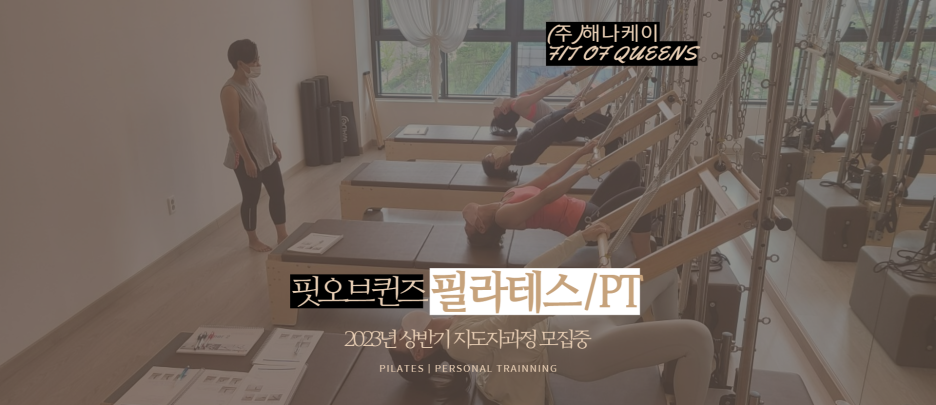 핏오브퀸즈 이미지