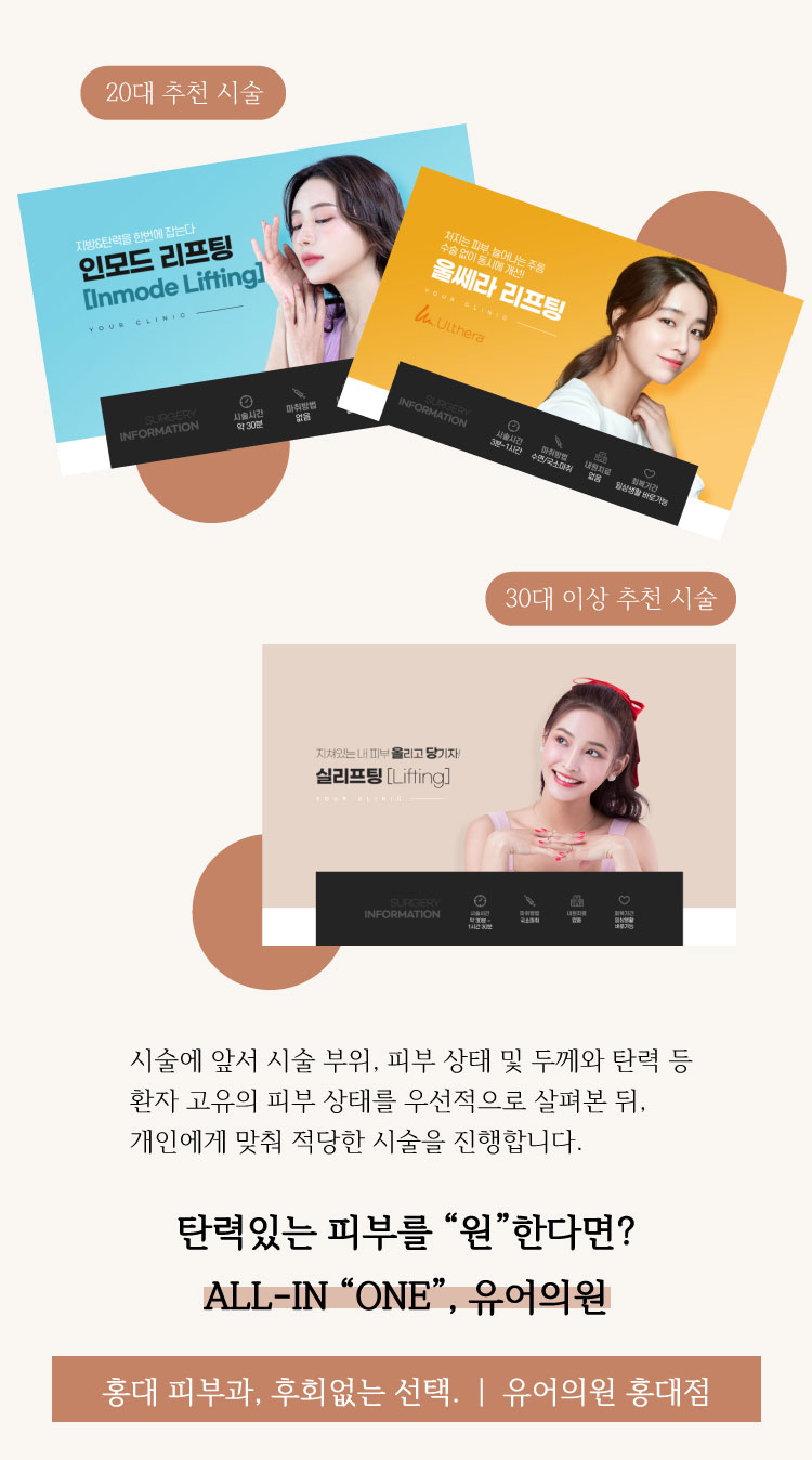 유어의원 이미지