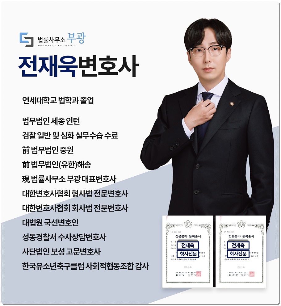 변호사전재욱법률사무소 이미지