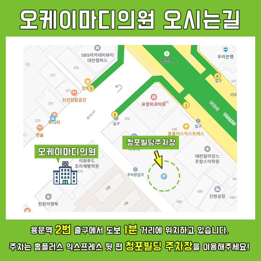 오케이마디의원 이미지